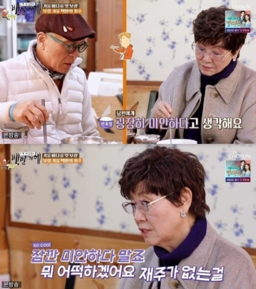 TV조선 ‘식객 허영만의 백반기행’ 방송화면 캡쳐