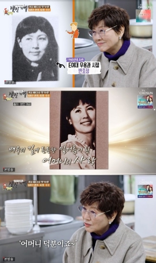 TV조선 ‘식객 허영만의 백반기행’ 방송화면 캡쳐