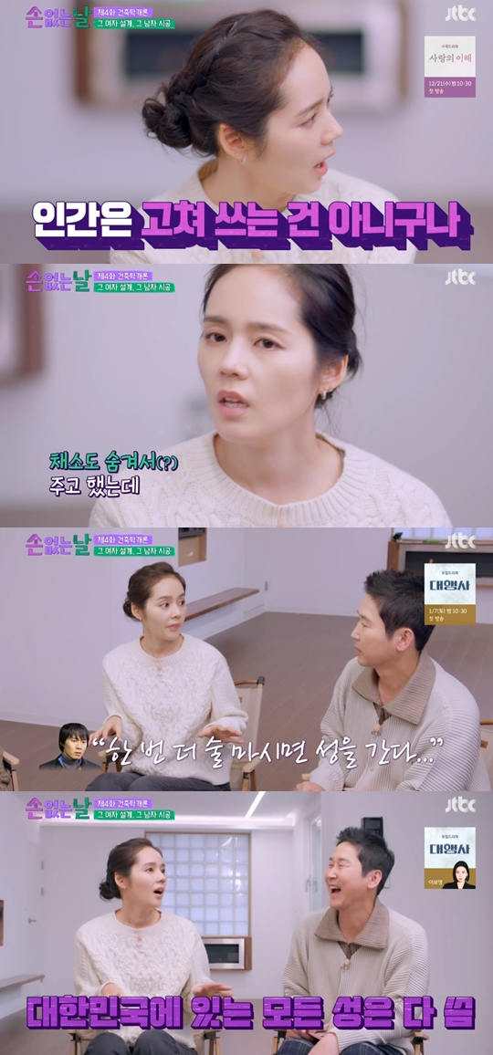 JTBC '손 없는 날' 캡쳐