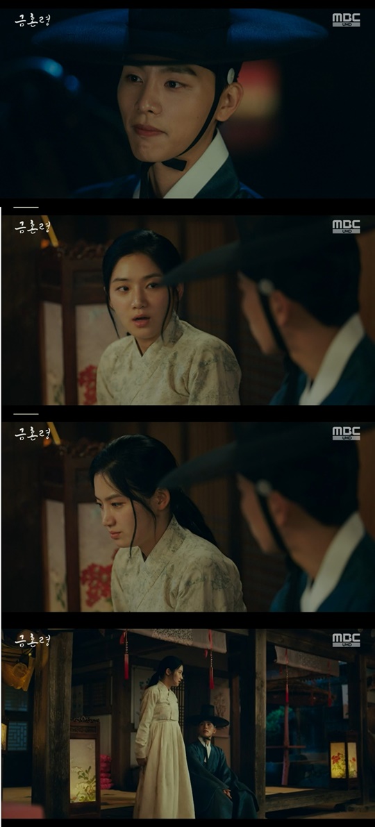 MBC '금혼령' 캡처