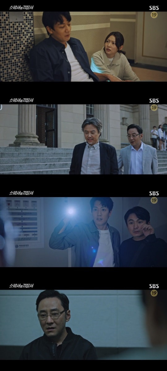 SBS '소방서 옆 경찰서' 방송캡쳐
