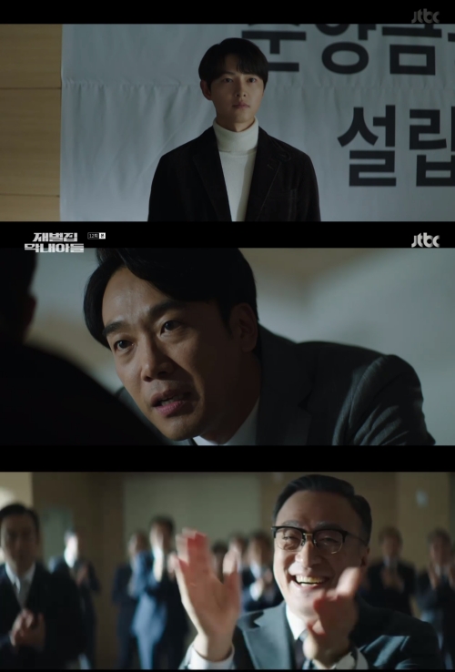 tvN '재벌집 막내아들' 방송화면 캡쳐