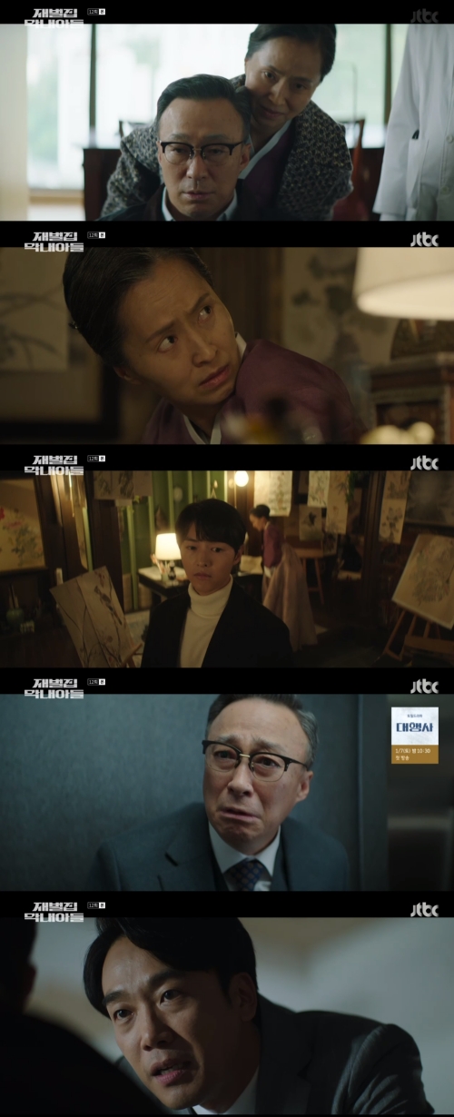 tvN '재벌집 막내아들' 방송화면 캡쳐