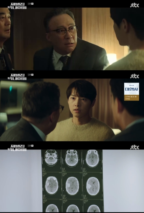tvN '재벌집 막내아들' 방송화면 캡쳐
