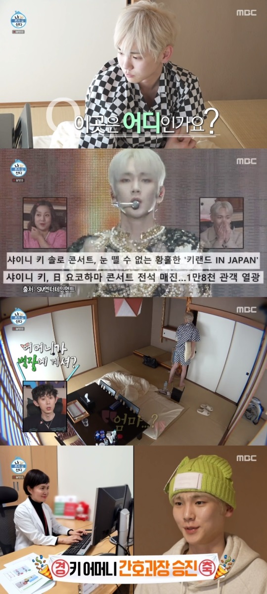 MBC '나혼산' 방송캡쳐