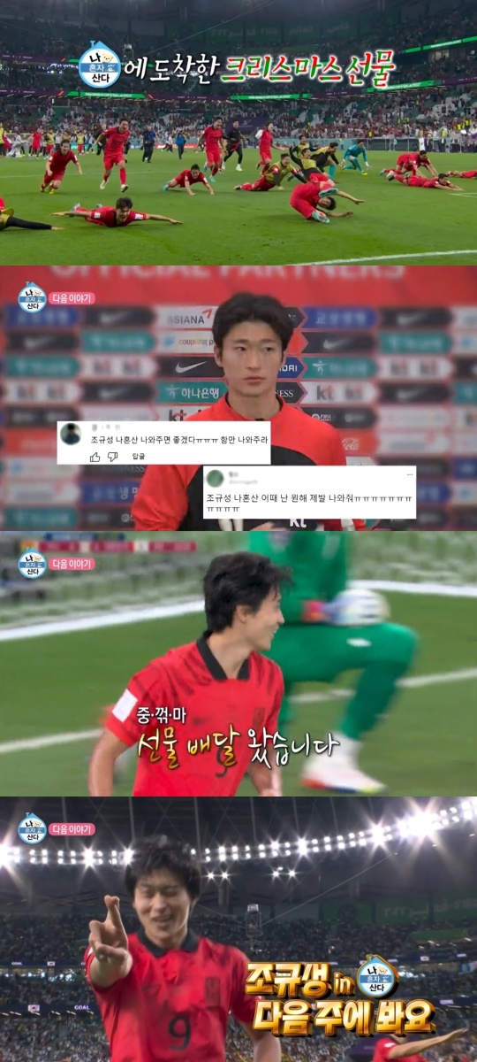 MBC '나 혼자 산다' 캡처