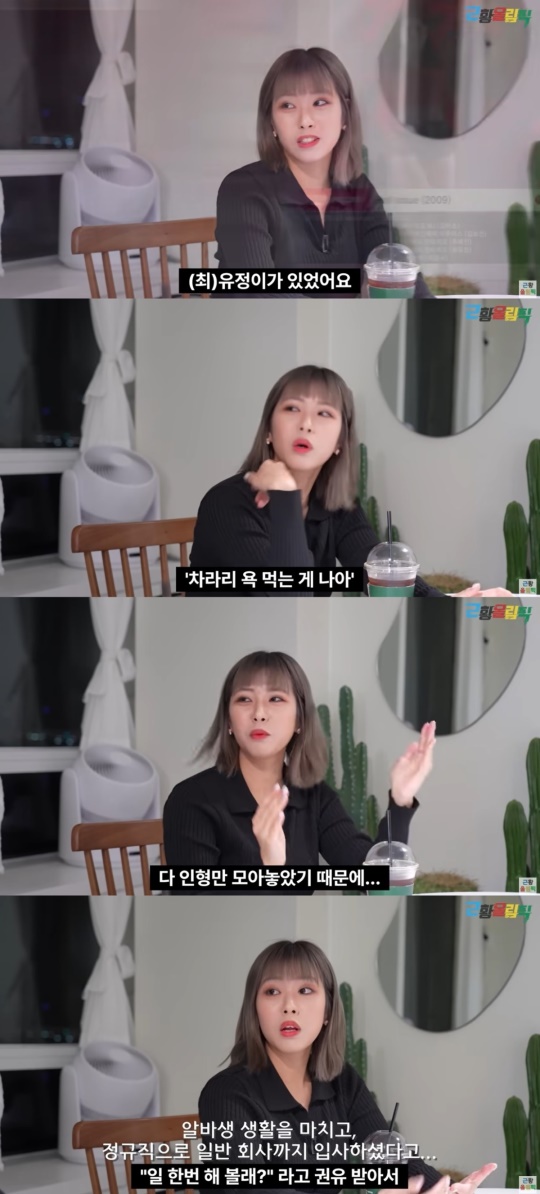 '근황올림픽' 캡처