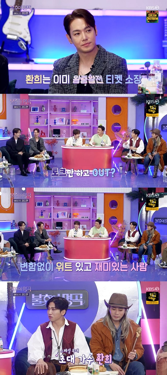 KBS2 '불후의 명곡' 캡처