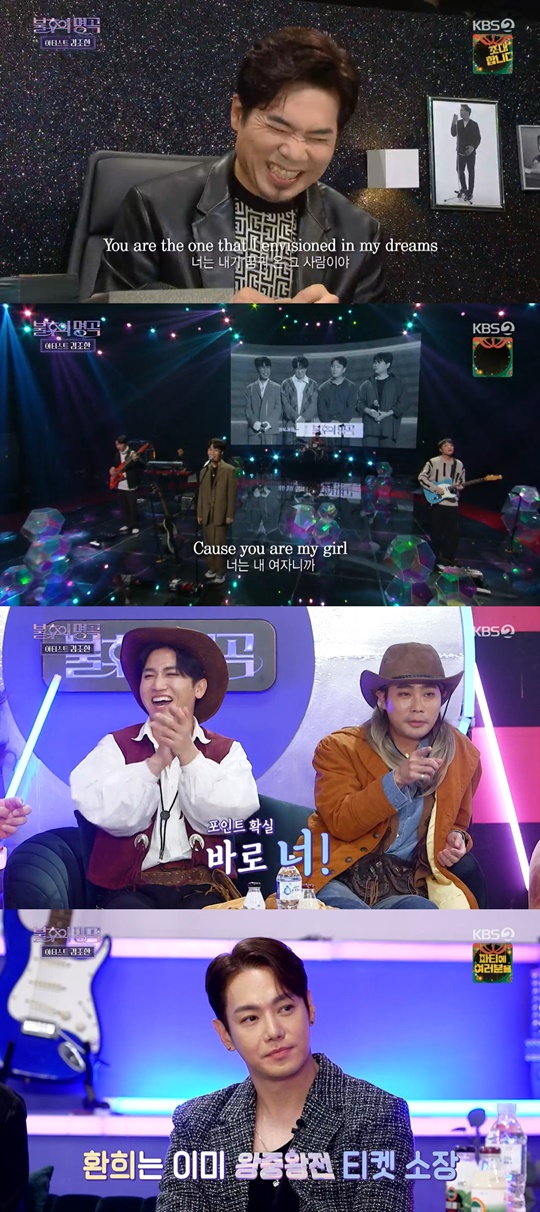 KBS2 '불후의명곡' 캡처