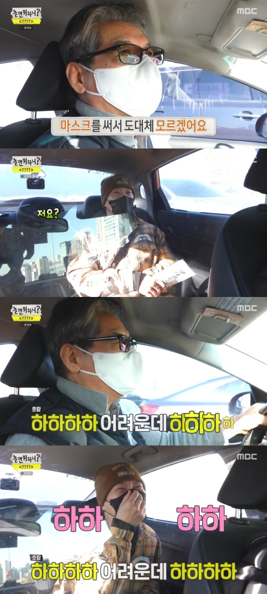 MBC '놀면 뭐하니?' 캡처