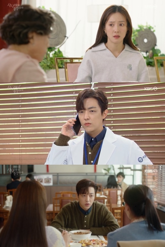 사진=KBS2 방송 화면 캡쳐