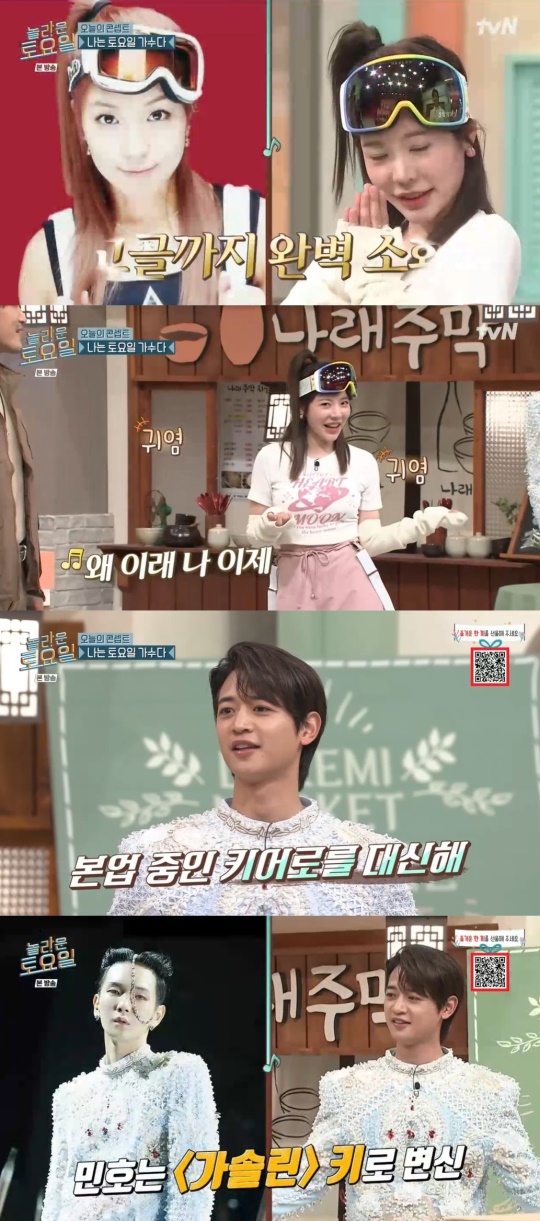 tvN '놀라운 토요일-도레미 마켓' 캡처