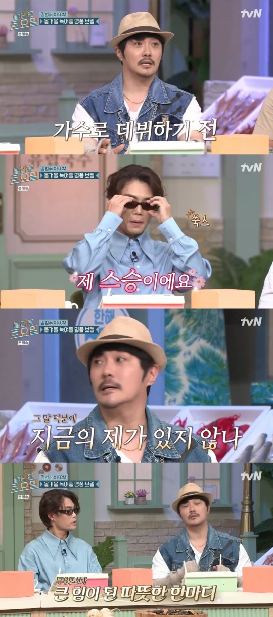 tvN '놀라운 토요일-도레미 마켓' 캡처