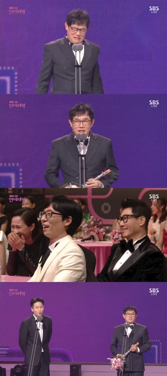 SBS 화면 캡처