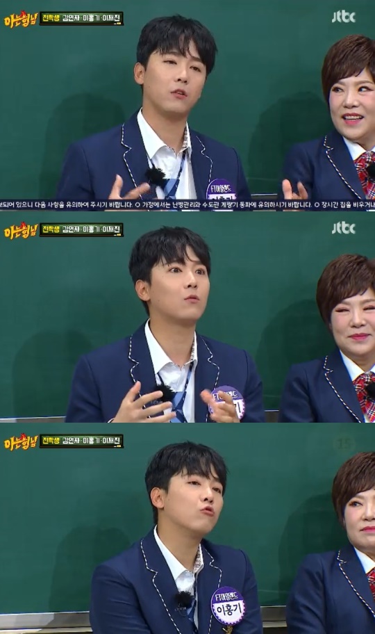 JTBC '아는형님' 캡처