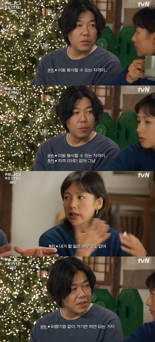 tvN '캐나다 체크인' 캡쳐