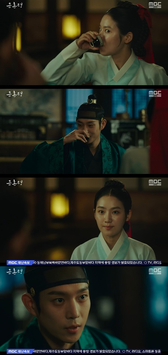 MBC '금혼령' 캡처