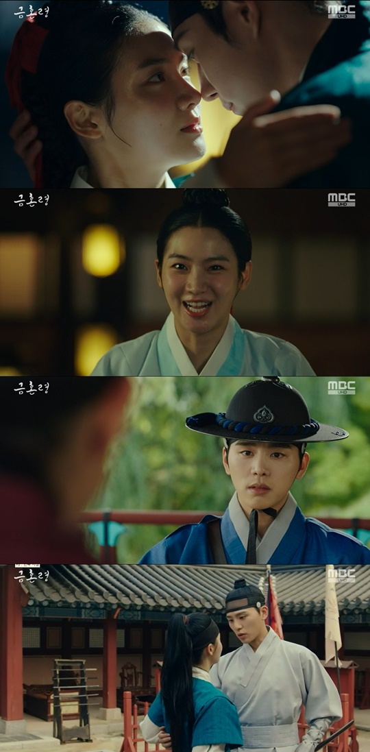 MBC '금혼령' 캡처