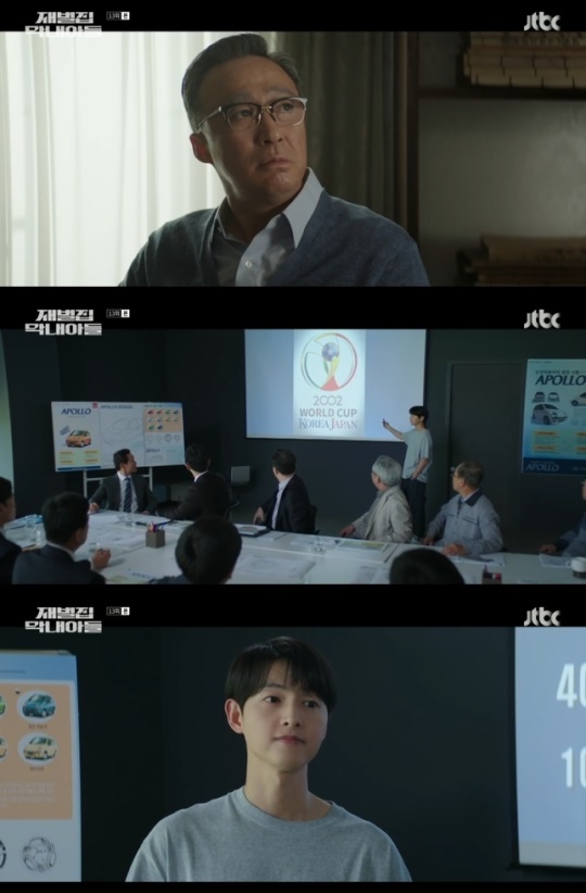 사진=JTBC 방송 화면 캡쳐
