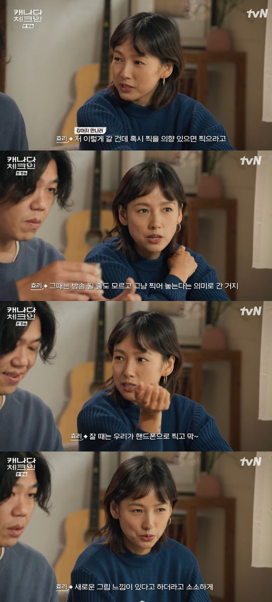 tvN '캐나다 체크인' 캡쳐