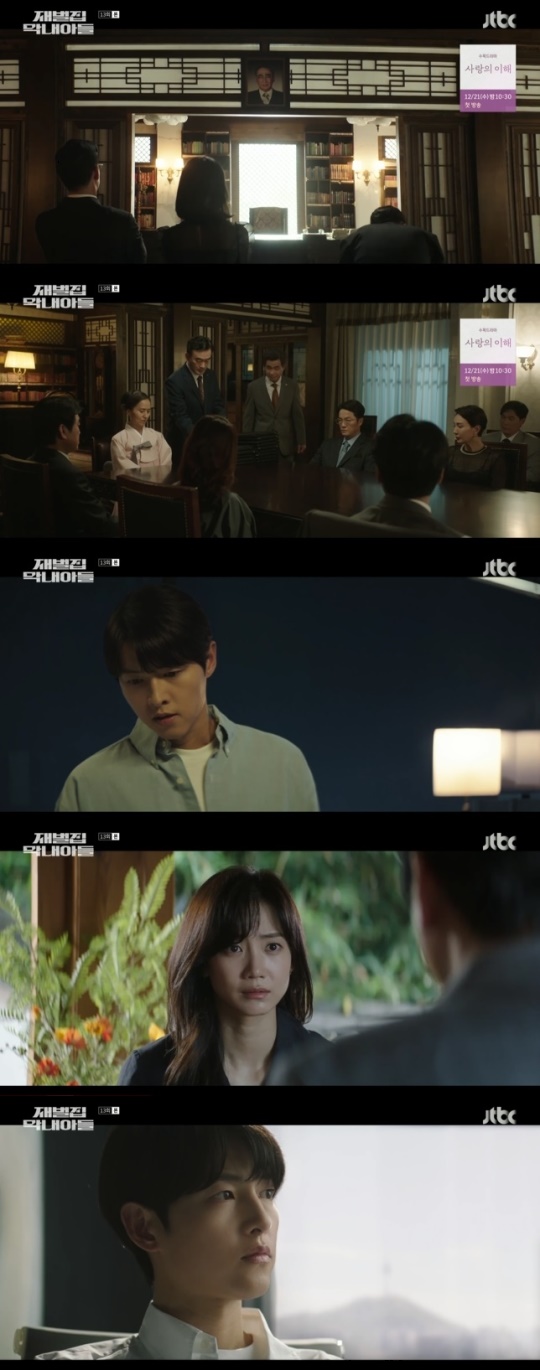 사진=JTBC 방송 화면 캡쳐