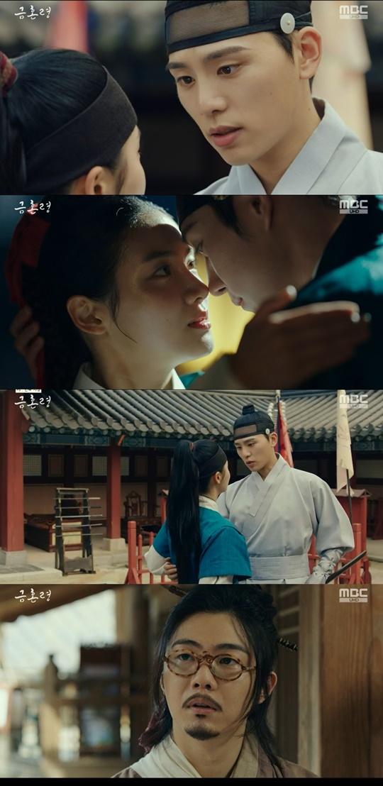MBC '금혼령' 캡처