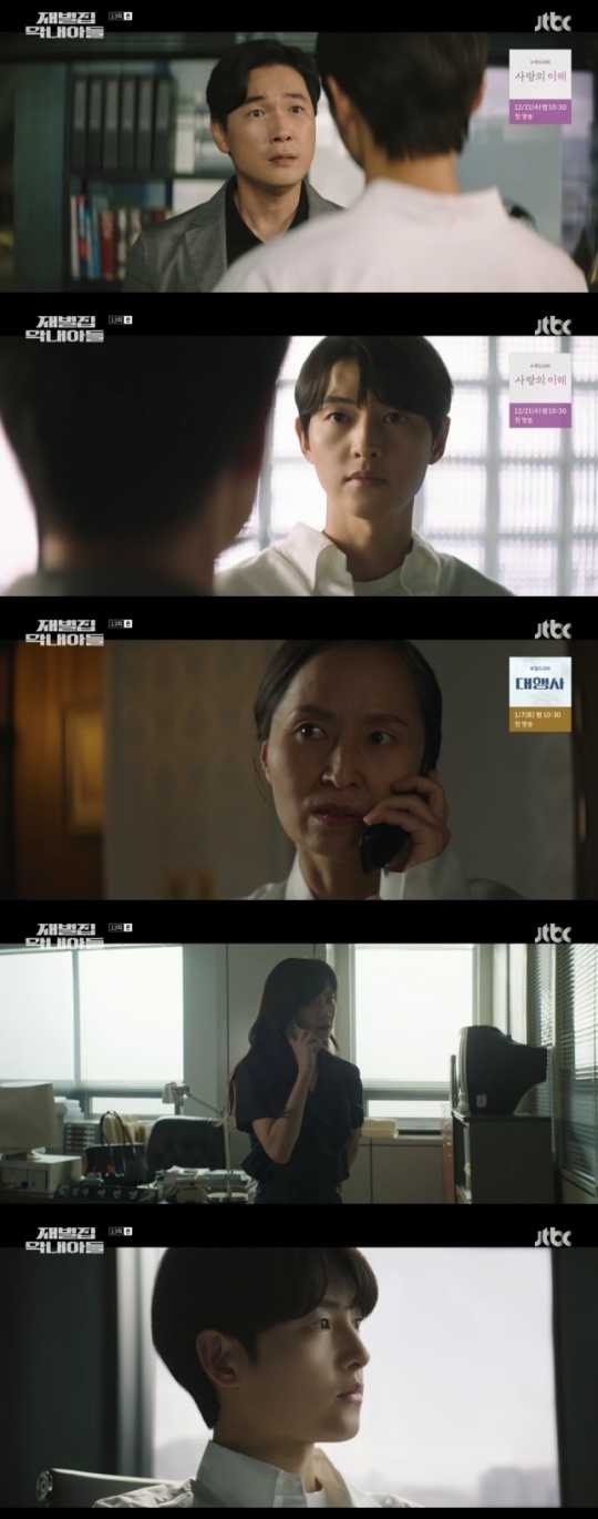 사진=JTBC 방송 화면 캡쳐