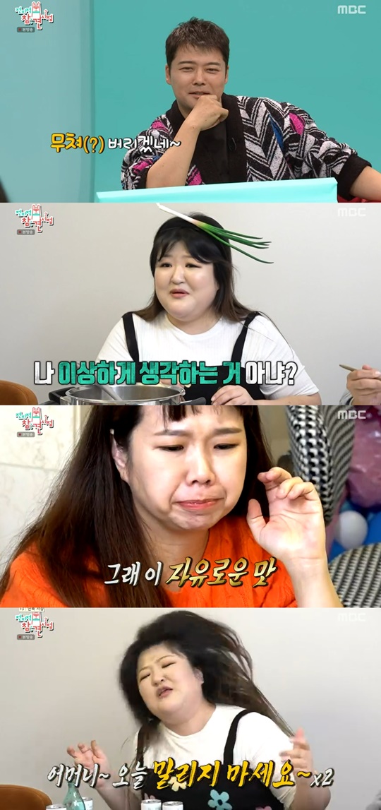 MBC '전지적 참견 시점' 캡처