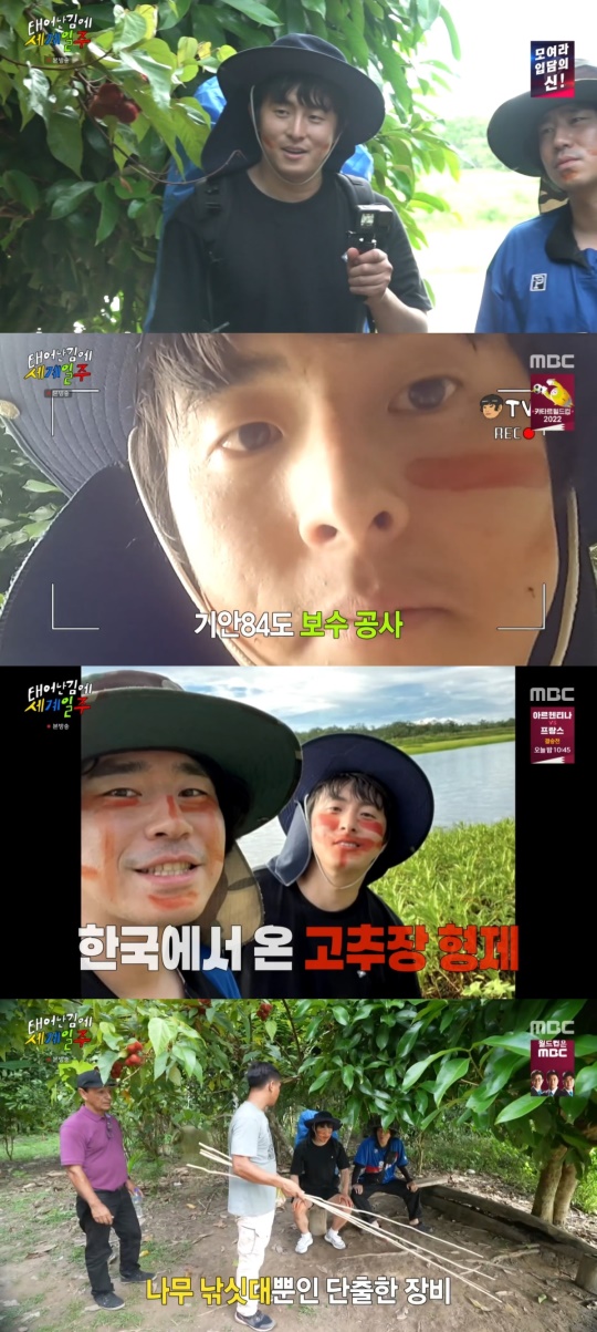 MBC '태어난 김에 세계일주'