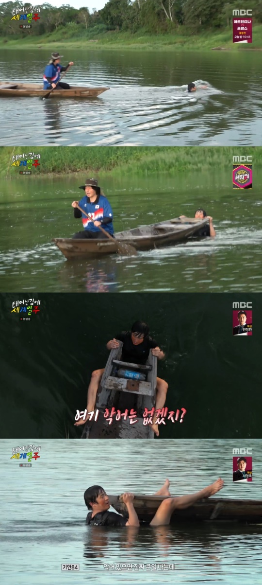 MBC '태어난 김에 세계일주'