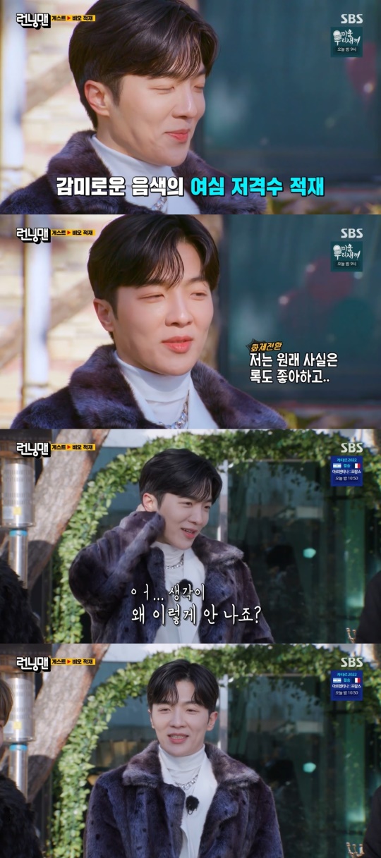 SBS '런닝맨' 캡처