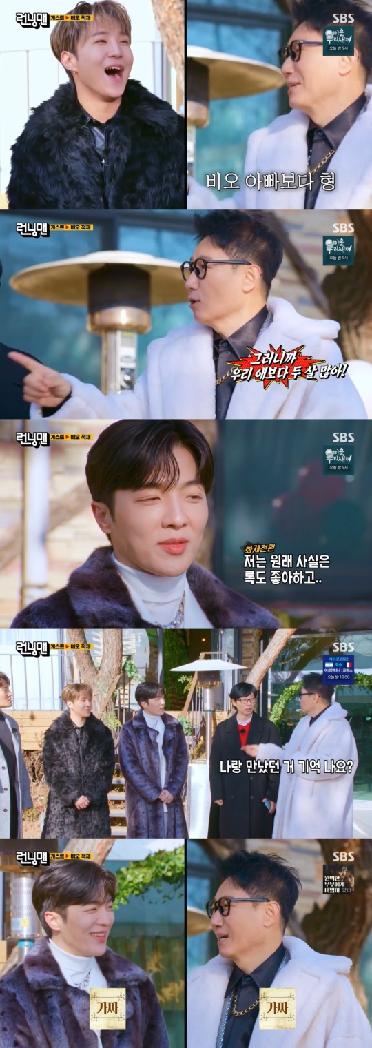 SBS '런닝맨' 캡처