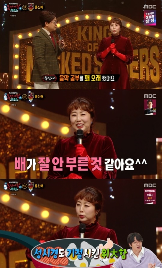 사진=MBC 방송 화면 캡쳐