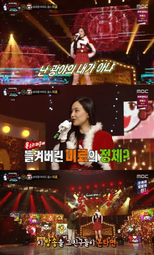 사진=MBC 방송 화면 캡쳐