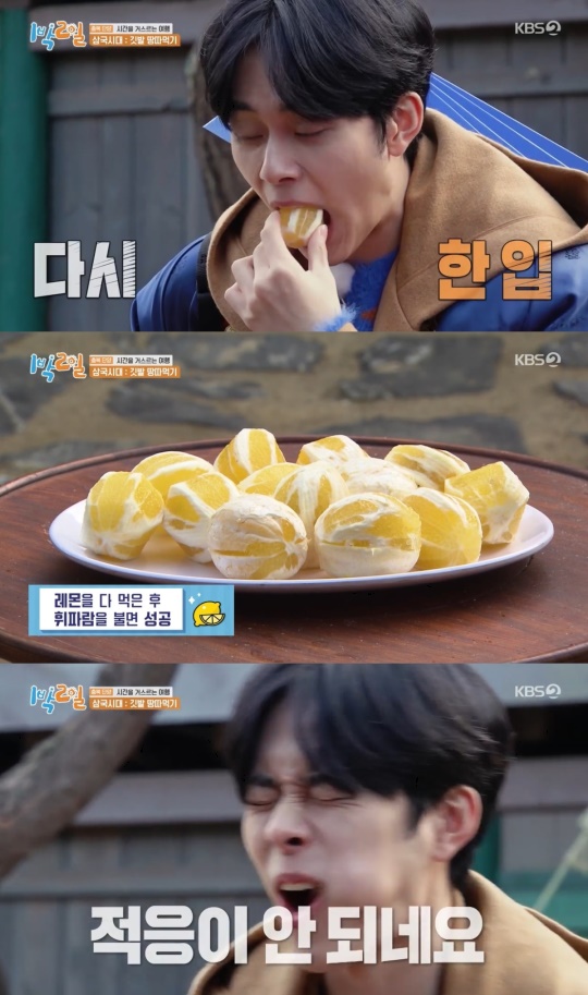 KBS2TV '1박2일' 캡처
