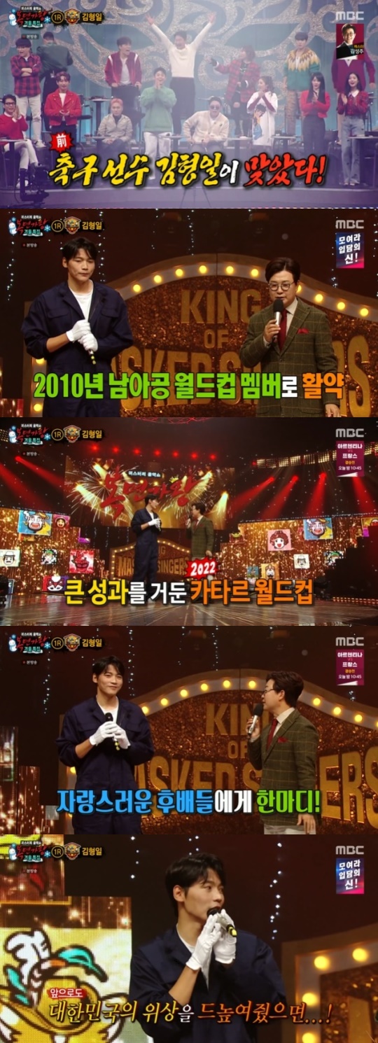 사진=MBC 방송 화면 캡쳐