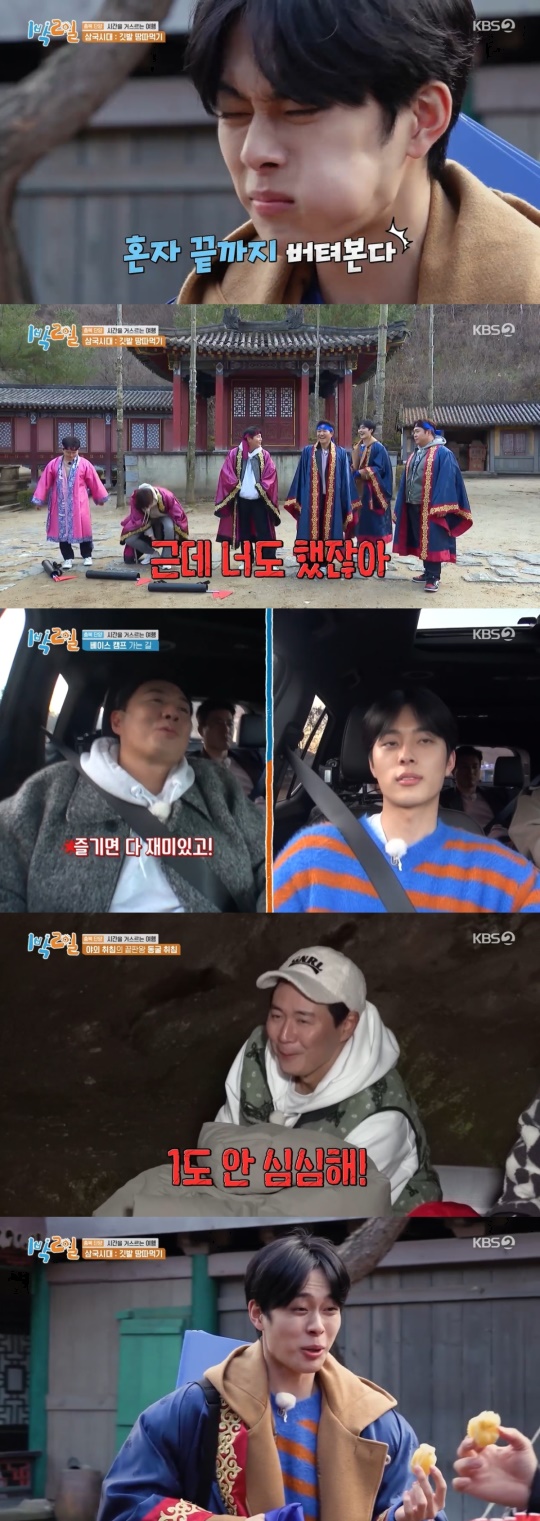 KBS2TV '1박2일' 캡처