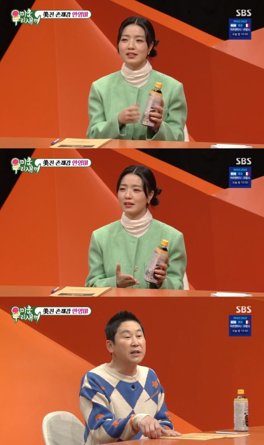 SBS '미운 우리새끼' 캡처