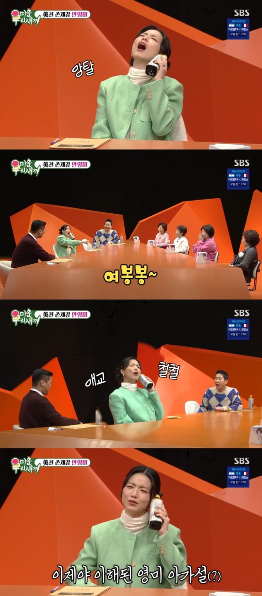 SBS '미운 우리새끼' 캡처