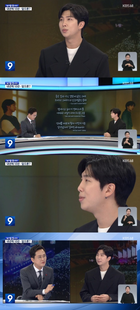 KBS 뉴스 9