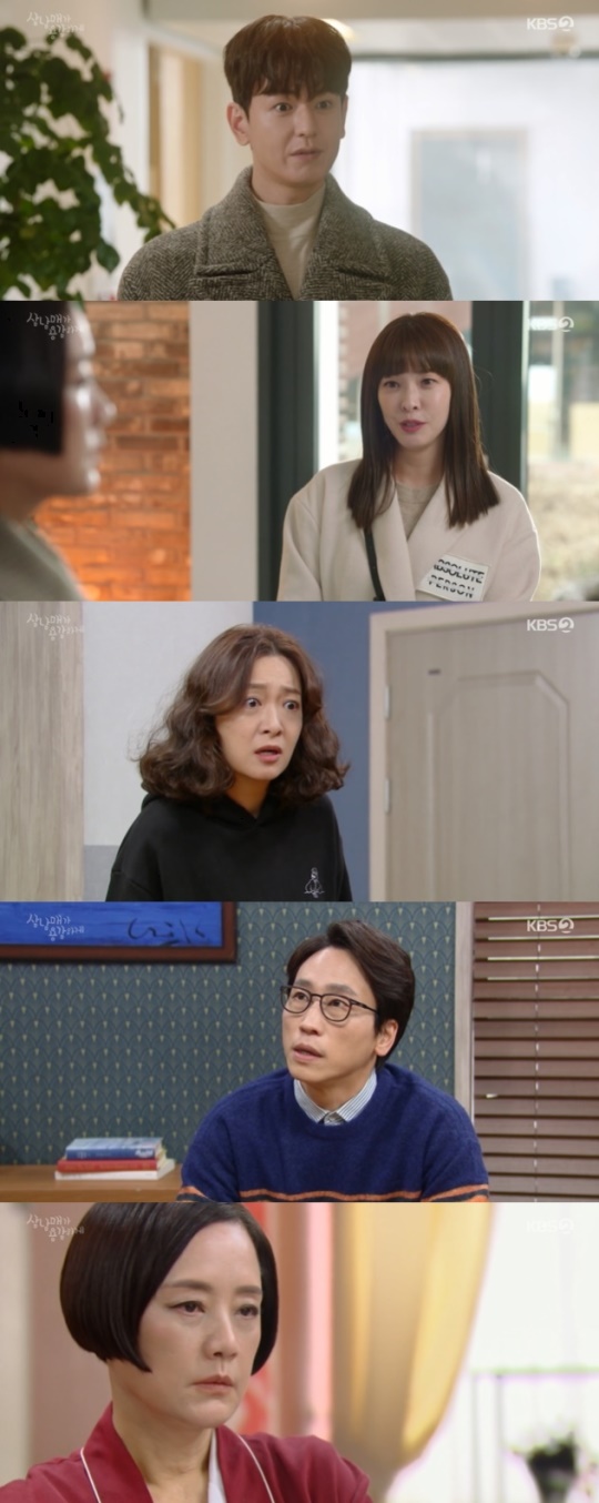 사진=KBS2 방송 화면 캡쳐