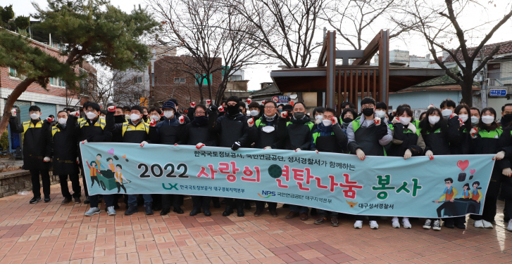[LX 대경본부 제공]