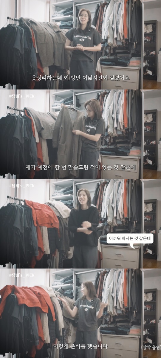 손담비 유튜브 캡처