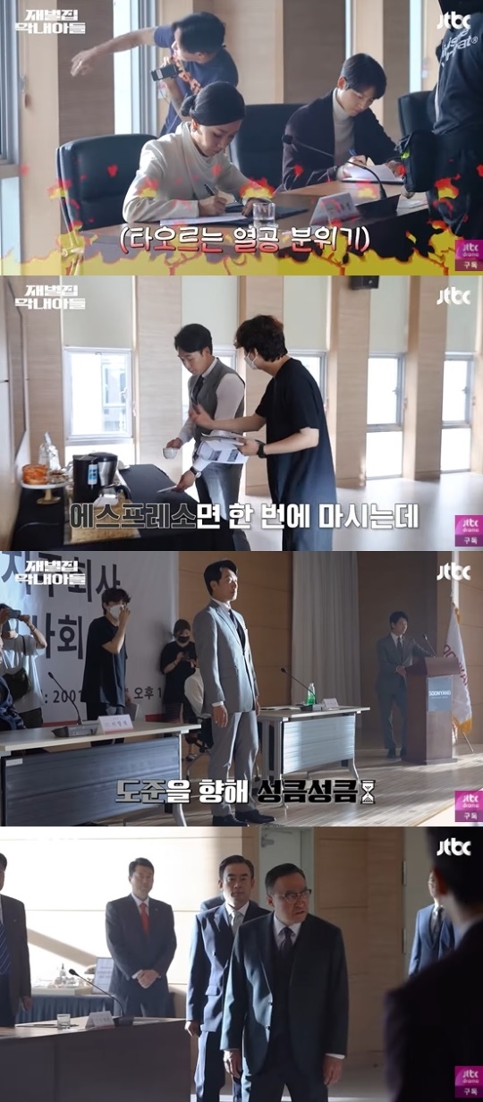 JTBC Drama 유튜브 캡처
