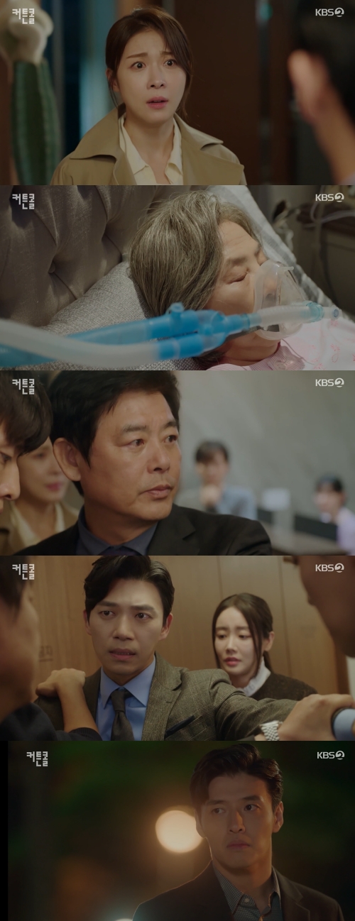 KBS2 '커튼콜' 방송화면 캡쳐