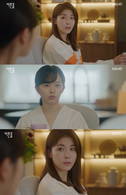 KBS2 '커튼콜' 방송화면 캡쳐