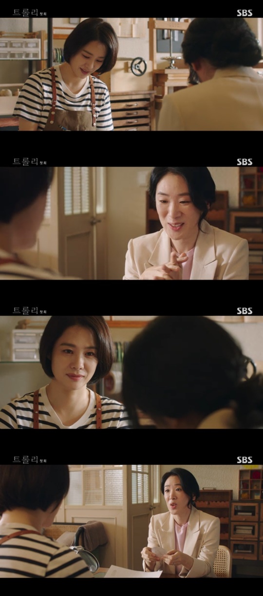 SBS '트롤리' 캡처