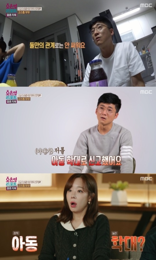 사진=MBC 방송 화면 캡쳐
