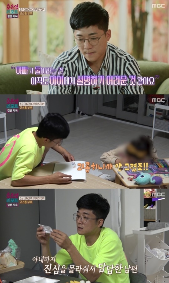 사진=MBC 방송 화면 캡쳐