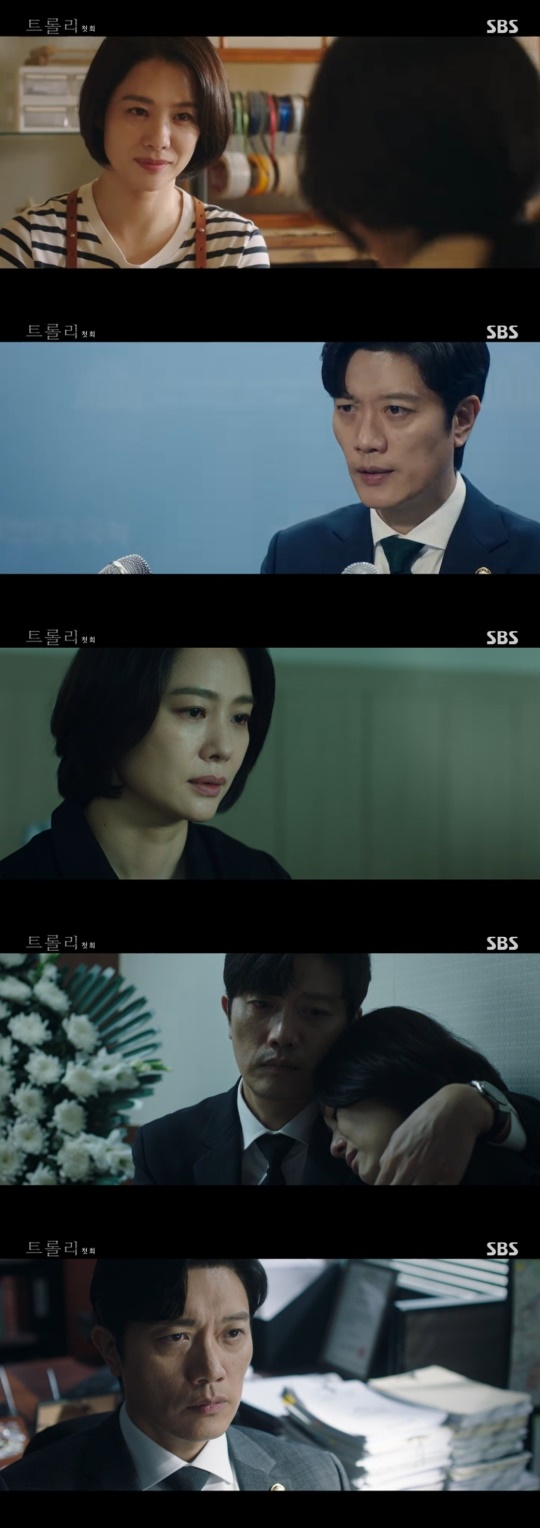 SBS '트롤리' 캡처